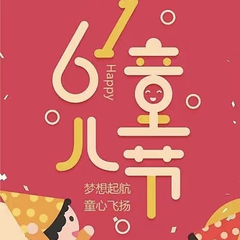 喜迎二十大       争做好队员———秦安县西川镇宋场小学、兴国镇蔡店小学庆“六·一”国际儿童节主题活动