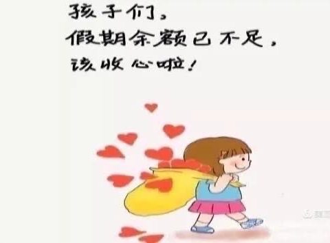 飒飒秋风至 翩翩学子归