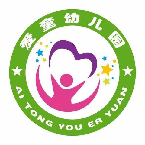 爱童幼儿园定于2020年8月8日(星期六)晚19：00在政府广场举办开园庆典文艺演出，欢迎广大家长到场观看、报名。
