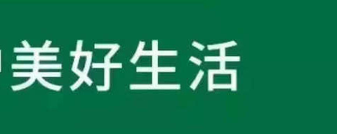 垃圾分类进小区 绿色环保入人心