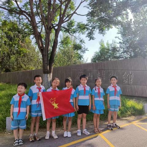 红领巾研学  走进唐山博物馆——唐山市路北区龙华小学二（4）中队红领巾研学活动