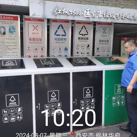 雁塔区垃圾分类办对各街道垃圾分类工作日常督导检查