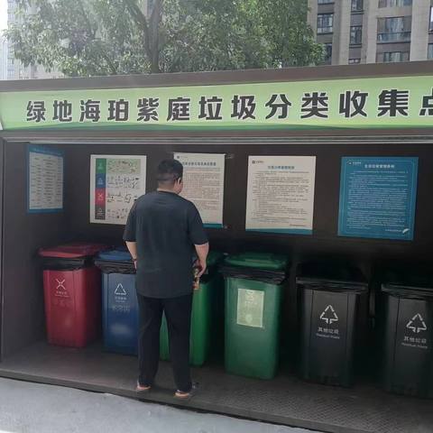 细化垃圾分类工作，提高垃圾分类工作成效