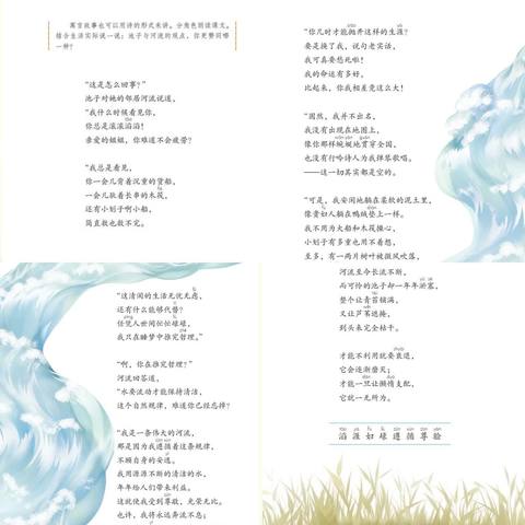 🌸精雕细琢  “研磨”出新——中山路一小语文研课磨课活动展示🌸