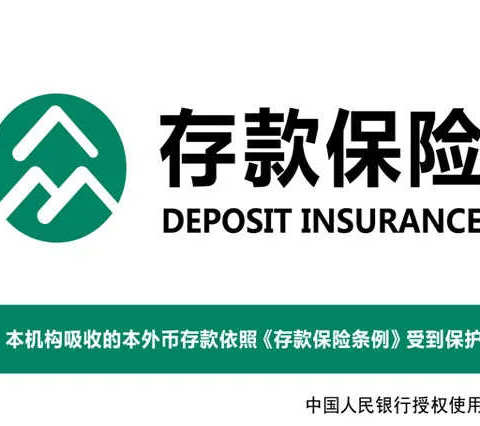 中信银行南阳邓州支行存款保险宣传月活动