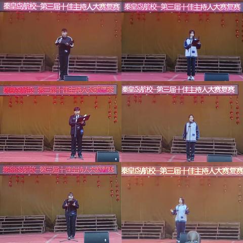 秦皇岛东方航空服务中等专业学校–第三届十佳主持人大赛