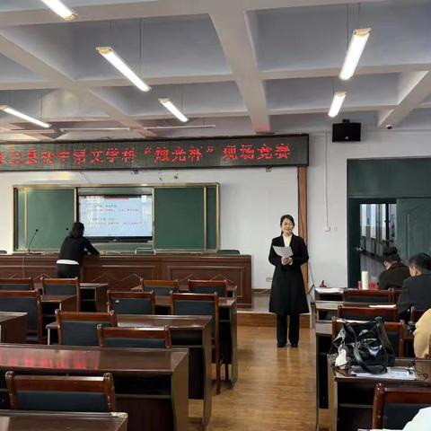 金秋赛课共成长 凝心聚力共前行 ----依兰县语文“烛光杯”赛课活动