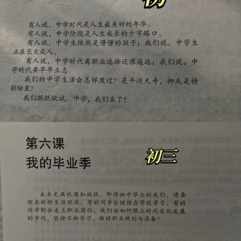 大河镇中心校2024届九年级二班