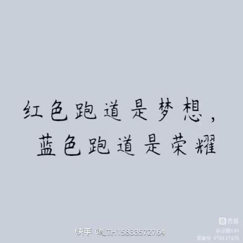 王兰庄学校操场