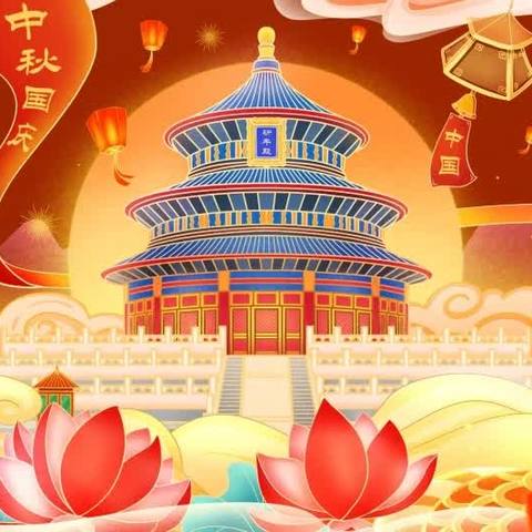 ❤️喜迎国庆•礼赞祖国❤️ ﻿我和祖国心连心—登临幼儿园