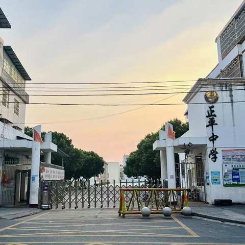 正平中学举行2022年体育艺术节