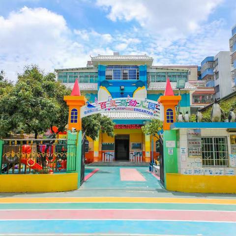 防蚊灭蚊共携手，健康行动护童心——百灵鸟幼儿园预防基孔肯雅热知识宣传