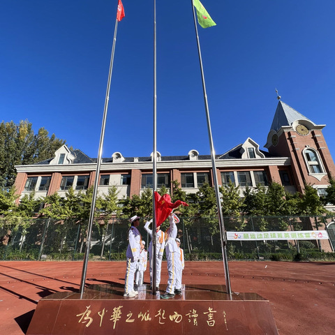 五育并举绽华彩 阳光运动健体魄——开慧实验小学2023秋季运动会盛大开幕!