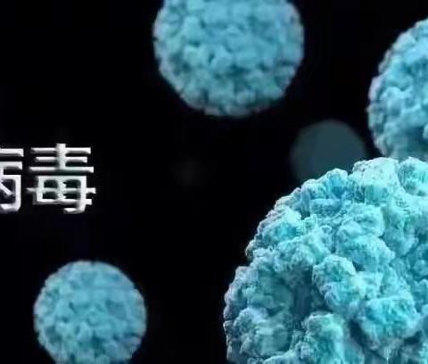 诺如病毒如何预防
