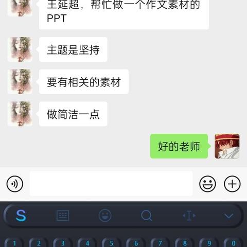 为老师做一件好事