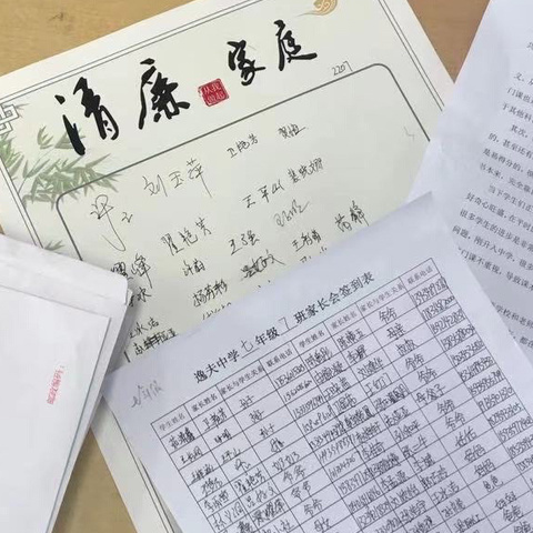 逸夫中学2207班家长会