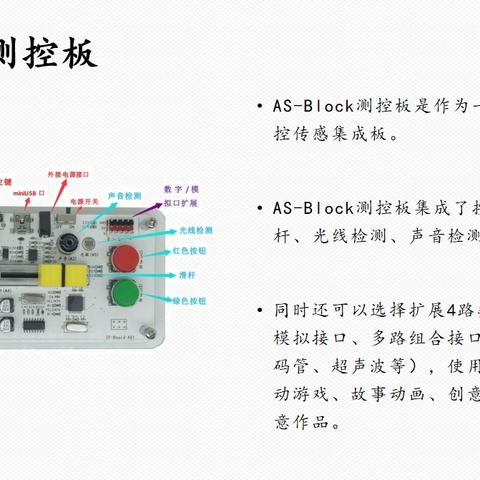 JB 创客编程4A（401、404）——《跨栏小猫》