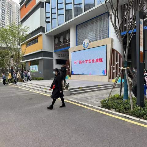 安全教育系列活动之【安全演练】