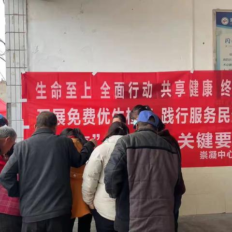 “我为群众办实事，助力乡村振兴，你我共同努力，终止结核流行”崇凝中心卫生院开展预防结核病宣传活动