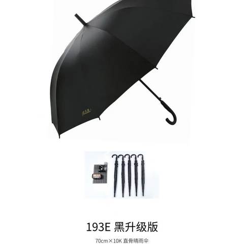 天堂伞宝丽资系列2023年价格表如下