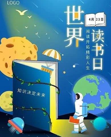 【“三抓三促”进行时  】书香校园  浸润书香 “阅”享成长——宋庄小学“世界读书日”主题读书活动