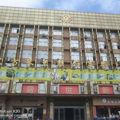 2024年6月份物业服务简报盛世东方物业客户服务中心