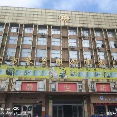 2024年8月份物业服务简报盛世东方客户服务中心