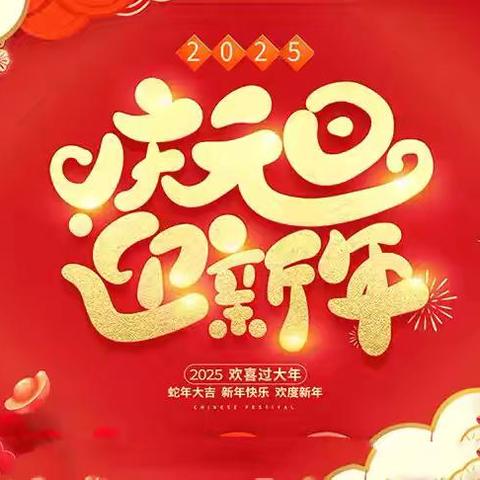 2024年12月份物业服务简报盛世东方客户服务中心