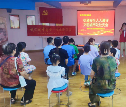 【“泉”在济南过暑假】七贤街道七贤街道德贤社区社会组织联合会开展道路交通安全宣传教育活动