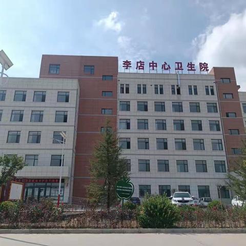 【三抓三促正当时】静宁县人民医院（医共体）李店分院（李店中心卫生院）“三伏贴”开始啦