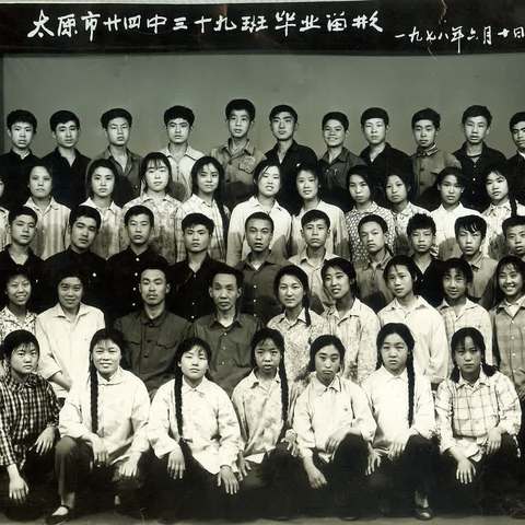 我的中学