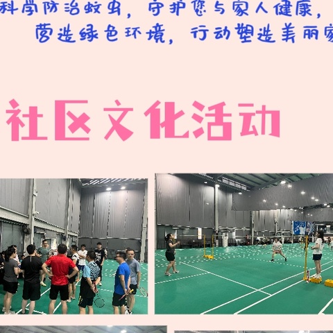 都会四区2023年7月份服务简月报