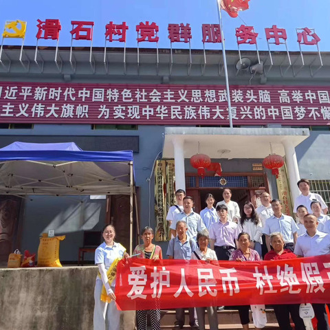 夏日炎炎送清凉 共筑反假防火墙