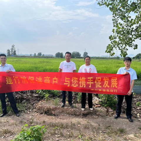 建行有温度，消保在身边｜建行安徽省巢湖财富广场支行开展消费者权益保护宣传活动