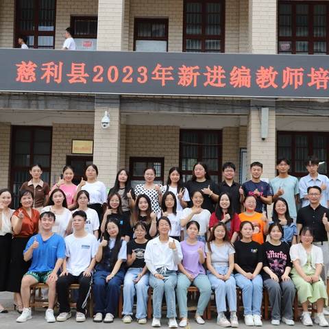 赓续百年初心，承担育人使命——记2023新进编教师培训（三）