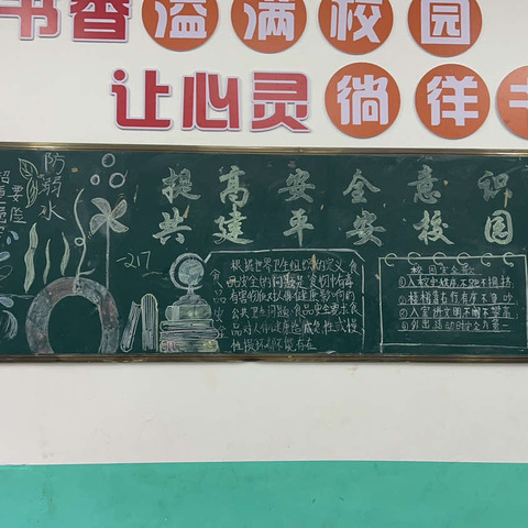 岛石中学黑板报评比大赛