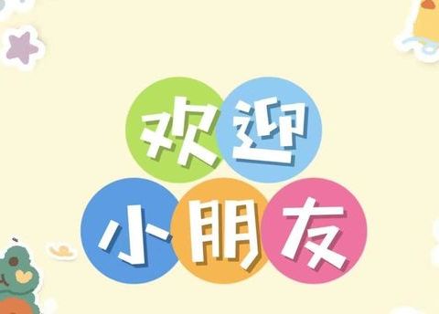 🩷快乐新学期，幸福伴成长🩷——大一班开学美篇