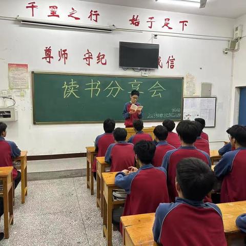 最是书香能致远 唯有读书方宁静 ——23数控加工232班开展读书分享会