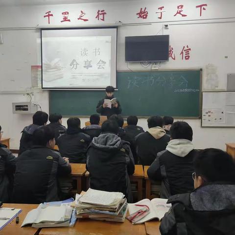 书籍是造就灵魂的工具--23数控加工232班12月读书分享会