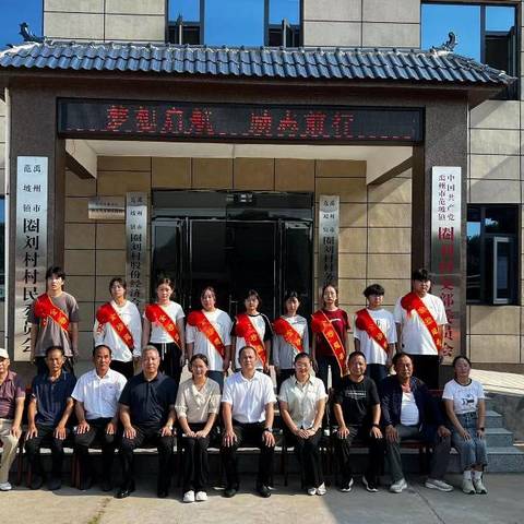范坡镇圈刘村举行首届“励志奖学金”表彰活动