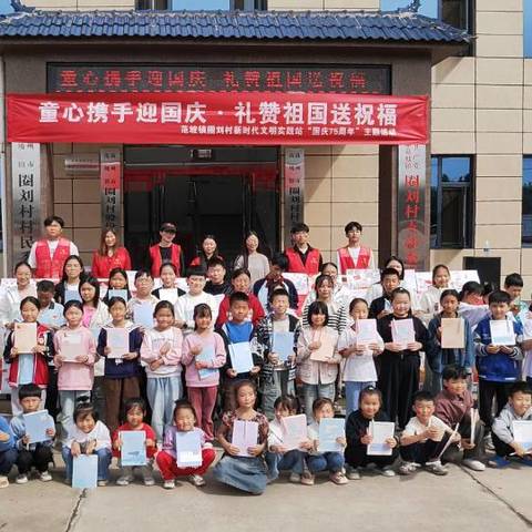童心携手迎国庆，礼赞祖国送祝福|圈刘村开展“国庆75周年”主题活动