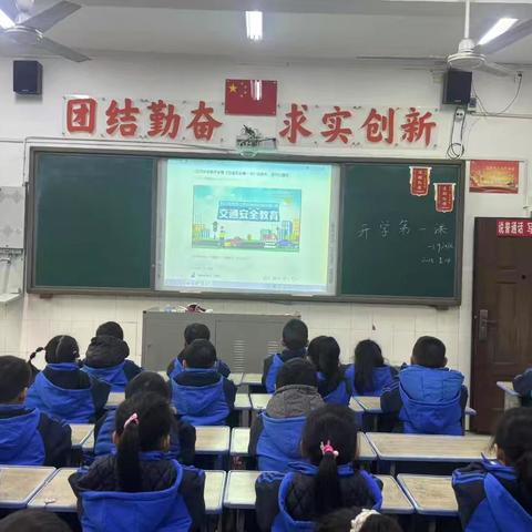启航新学期，点亮梦想之光——开学第一课开启成长新篇章