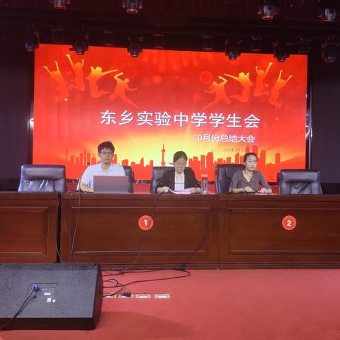 学生会月末总结会议：携手共进，促进规范