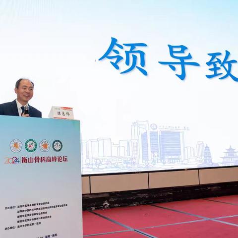 湖南省医学会骨科学分会关节外科学组2024年学术年会暨骨性关节炎阶梯治疗学习班（国家级）成功召开