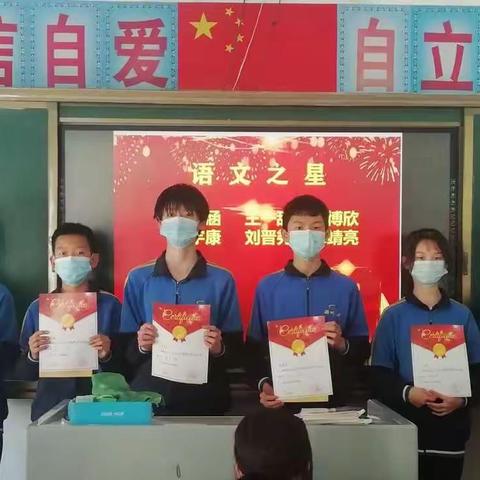 “青春与奋斗相约的硕果”一一21一22学年第二学期271班语文学科期中表彰活动