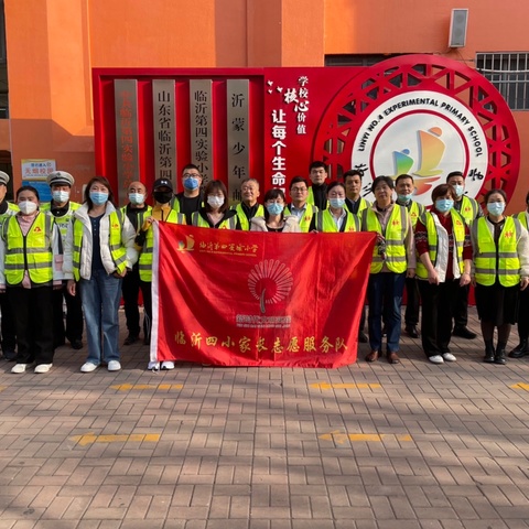 最美风景，为爱护学——临沂四小四年级3班爱心护学风采