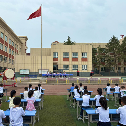 昌吉市第一小学2024年秋季“奥运精神永相伴 少年朝气正当燃”开学典礼暨开笔礼