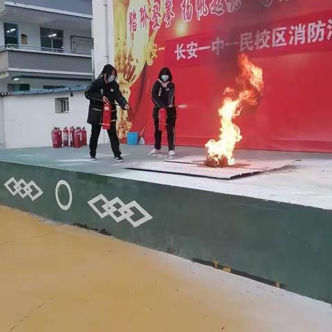 长安一中一民校区消防演练