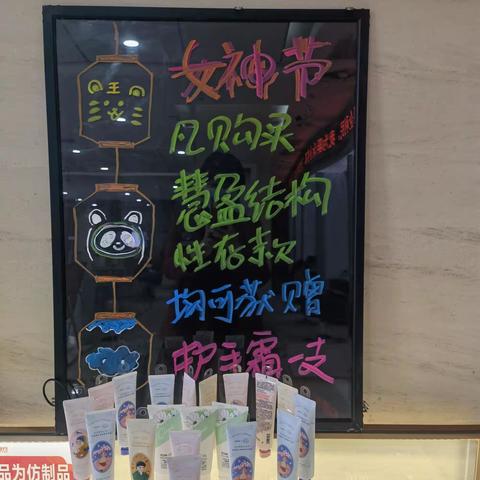 营业部女神节送温暖