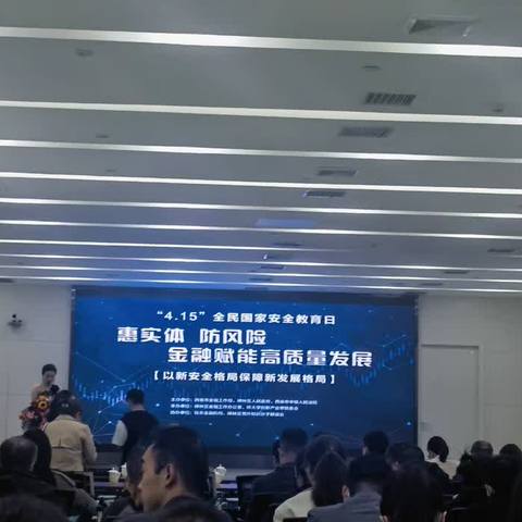 营业部非法集资宣传教育活动